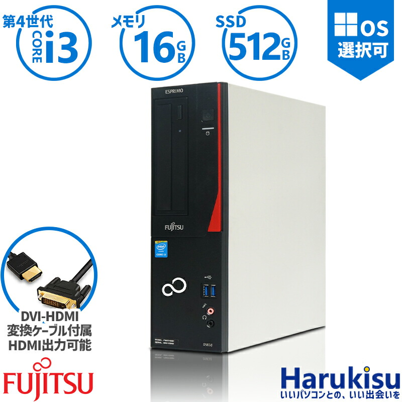 楽天市場】【中古】 富士通 ESPRIMO D588 中古デスクトップ