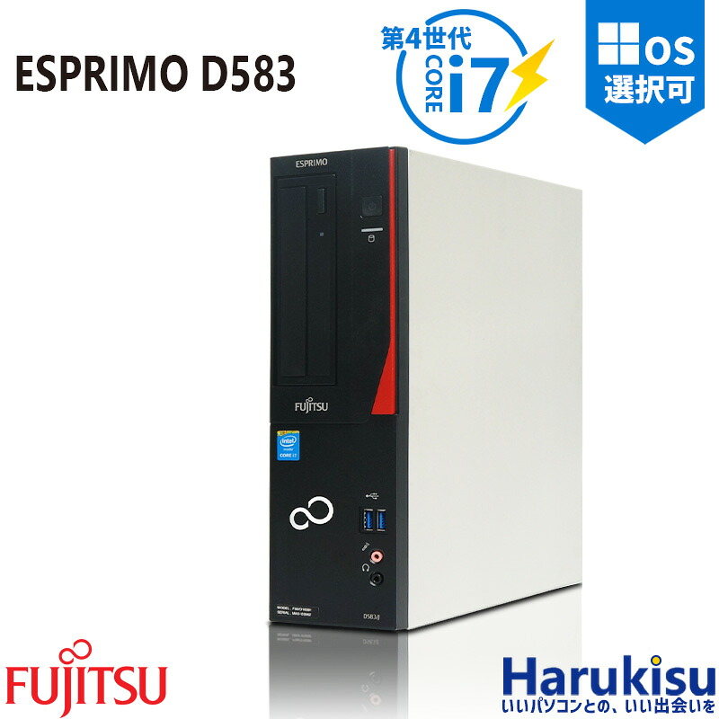 【★最大100%ﾎﾟｲﾝﾄ】富士通 FUJITSU ESPRIMO D583/第4世代 Core i7/メモリ:8GB/16GB/SSD:256GB/512GB/1TB/DVD/VGA/DP/無線LAN/Office/中古/パソコン/中古PC/デスクトップ/Windows11