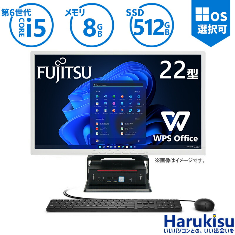 富士通 一体型デスクトップパソコン Core i7 富士通 デスクトップパソコン PC Windows11 Office付き 国産大手