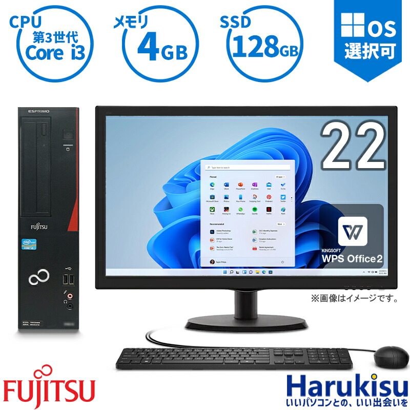 富士通ESPRIMO ミニデスクトップPC ＋液晶　Win11/ i5/ SSD 富士通ESPRIMO ミニデスクトップPC ＋液晶 Win11/ i5/ SSD