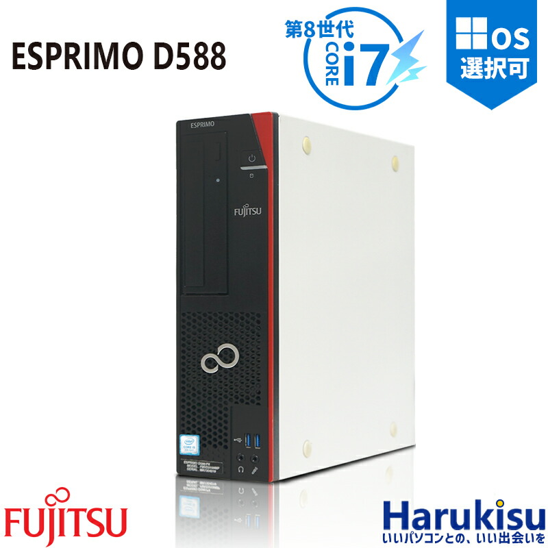 楽天市場】中古パソコン 富士通 ESPRIMO D588/V(VX) Windows11