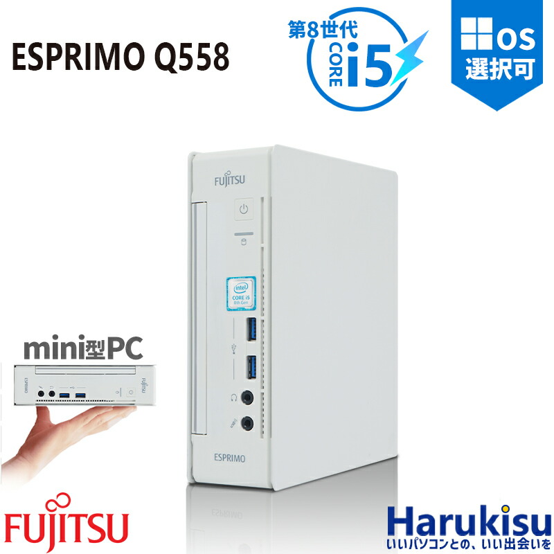 富士通 ESPRIMO Q558/B 第8世代 Core i3 富士通 ESPRIMO Q558/B 第8世代 Core i3-8100T 3.10GHz/メモリ
