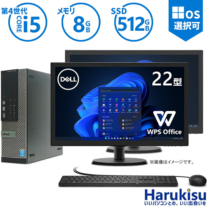 【★最大100%ポイント】DELL OptiPlex 7020 SFF 第4世代Core i5 正規版Office付き 8GBメモリ 新品 SSD 512GB Windows11 DVDマルチドライブ USB3.0 キーボード&マウス付き DisplayPort Windows10 中古 デスクトップパソコン 液晶モニター ディスプレイ|ハルキス