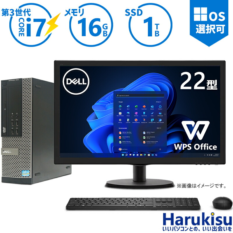 デスクトップPC モニターセット HP8300 Core i7 DELLモニター デスクトップPC モニターセット HP8300 Core i7 DELLモニター i7