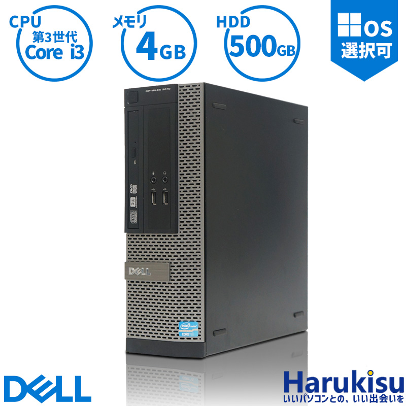 【中古品】　初期化済　Dell OptiPlex 3020 DELL リカバリー付き Windows7 Pro 32bit OPTIPLEX 3020 SFF 第4