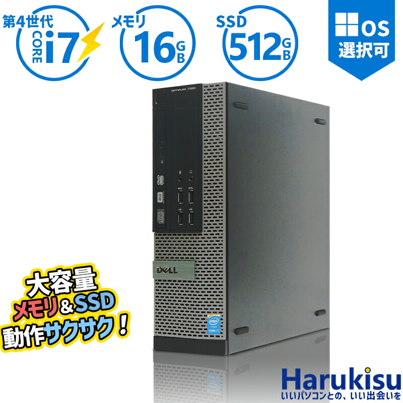 即戦力!高性能事務機！DELL 5050SFF i5-6600/SSD+HDD 即戦力!高性能事務機！DELL 5050SFF i5-6600/SSD+HDD 即戦力!高