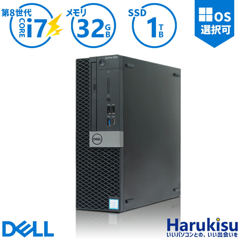 5060-sff-i7-32-1.jpg