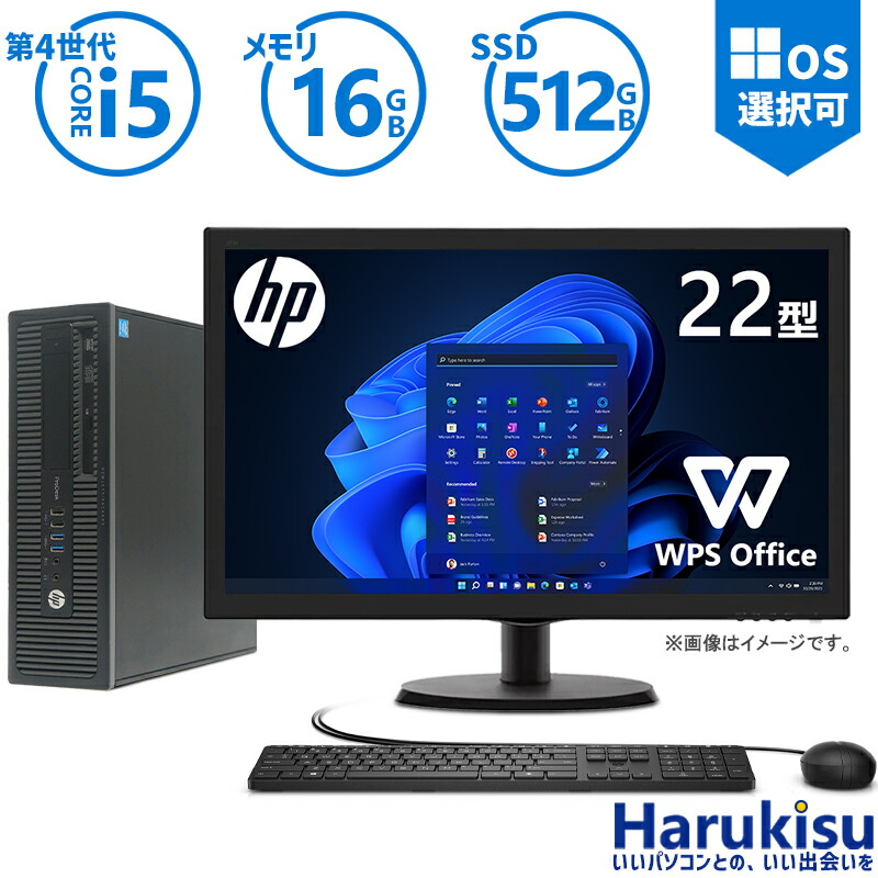 デスクトップPC モニターセット HP8300 Core i7 DELLモニター デスクトップPC モニターセット HP8300 Core i7 DELLモニター