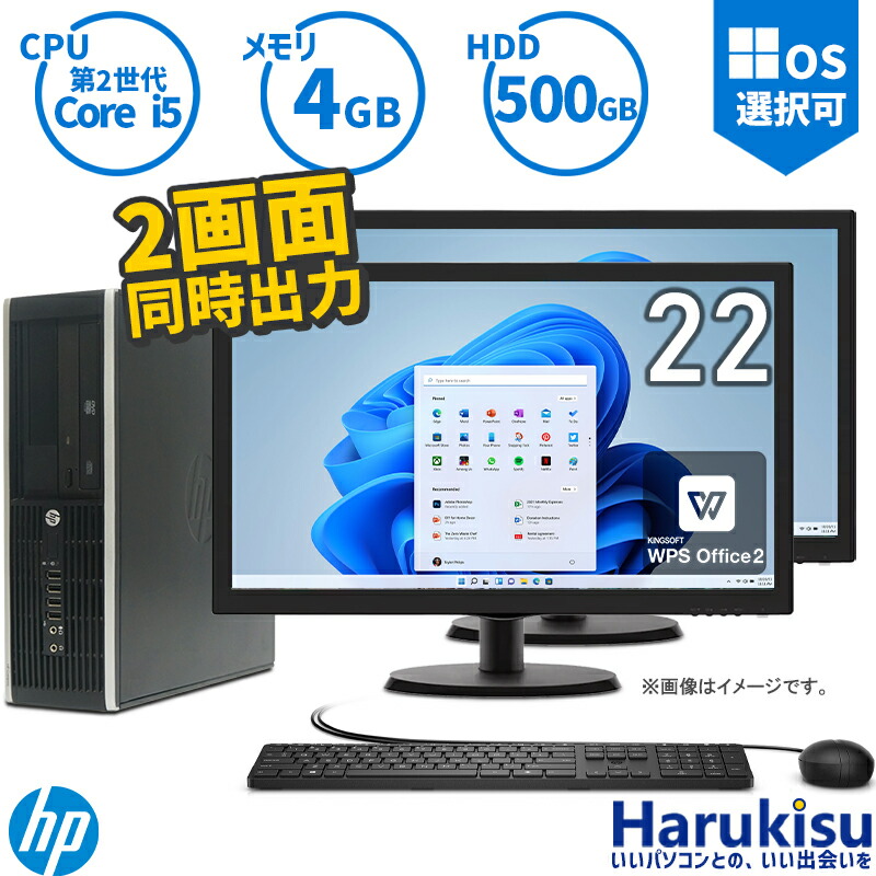 発売モデル 中古パソコン デスクトップパソコン 24型液晶セット HDMI