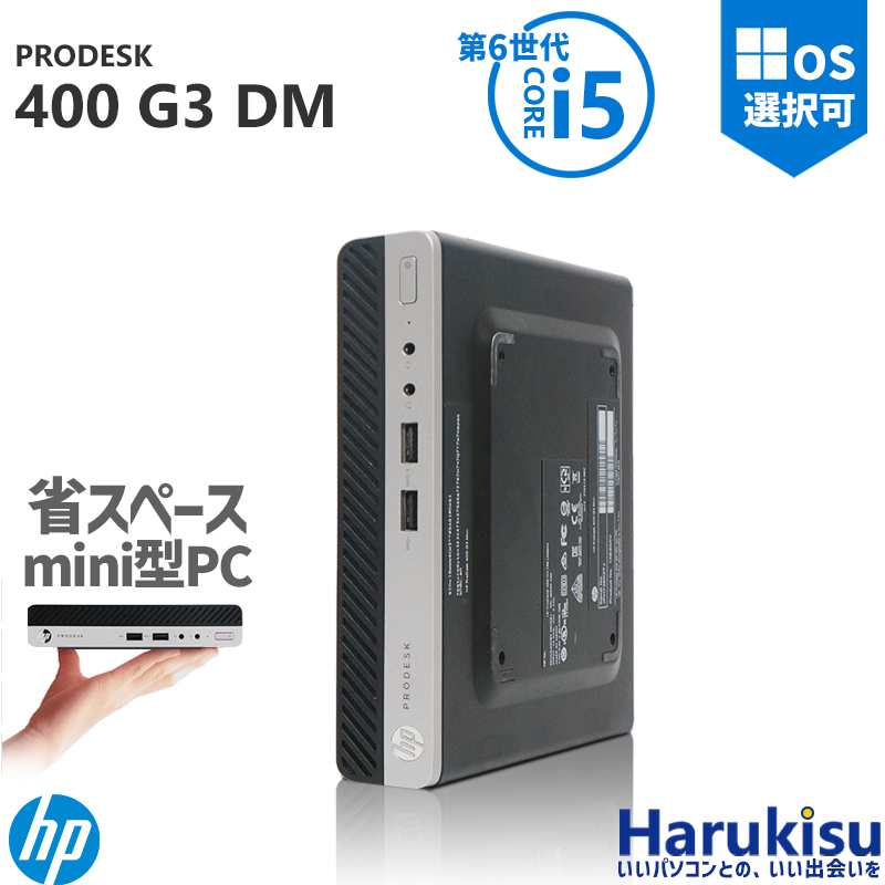 ミニPC HP ProDesk 400 G6 i5-10500T 128GB16GB HP ProDesk 400 G6 Desktop (i5-10500T.8GB.1TB) | Precomp