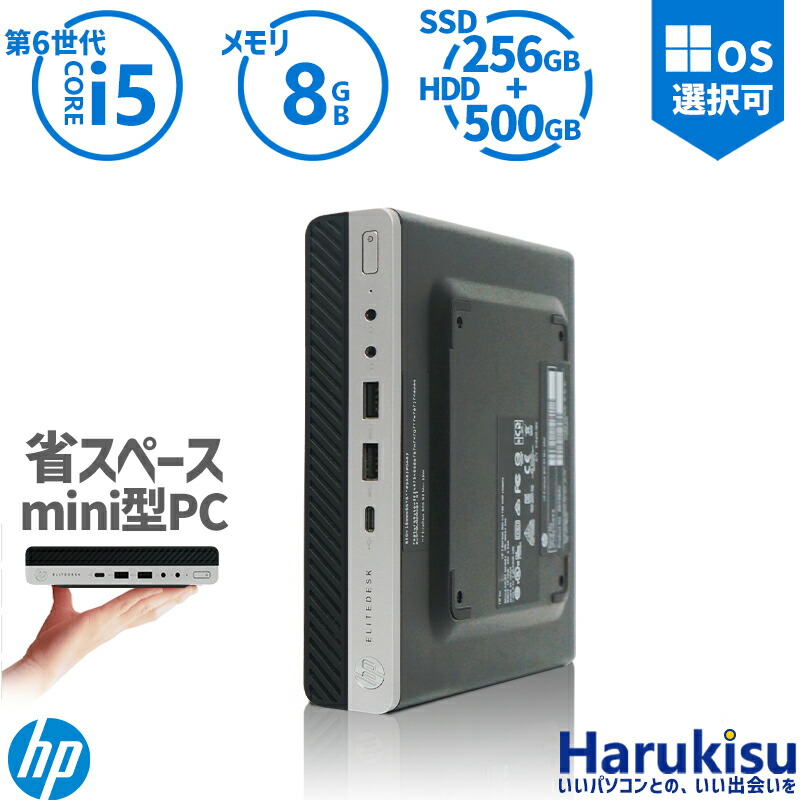 HP ProDesk 400 G3 DM 第6世代i5 8GB 500gb Amazon.com: HP ProDesk 400 G3 MT - I5-6500 @ 3.2GHZ - 4GB