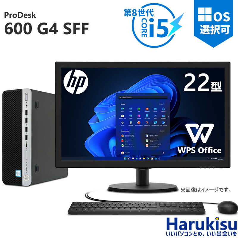 楽天市場】パソコン デスクトップ モニターセット 22型 HP