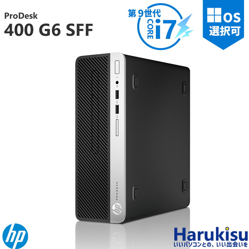 【★最大100%ポイント】【ハイスペック】HP ProDesk 400 G6 SFF/第9世代 Corei7/メモリ:8GB/16GB/32GB/SSD:256GB/512GB/1TB/USB 3.1/DP/DVD/Wi-fi/2画面出力/Windows11/Office/中古 デスクトップ デスクトップPC|ハルキス