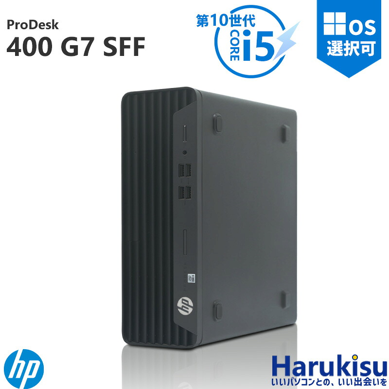 【★最大100%ﾎﾟｲﾝﾄ】HP ProDesk 400 G7 SFF/第10世代 Core i5/メモリ:8GB/16GB/32GB/SSD:256GB/512GB/1TB/USB 3.2/DVD/DP/HDMI/Wi-fi/2画面出力/Office/中古 デスクトップ デスクトップPC/Windows11
