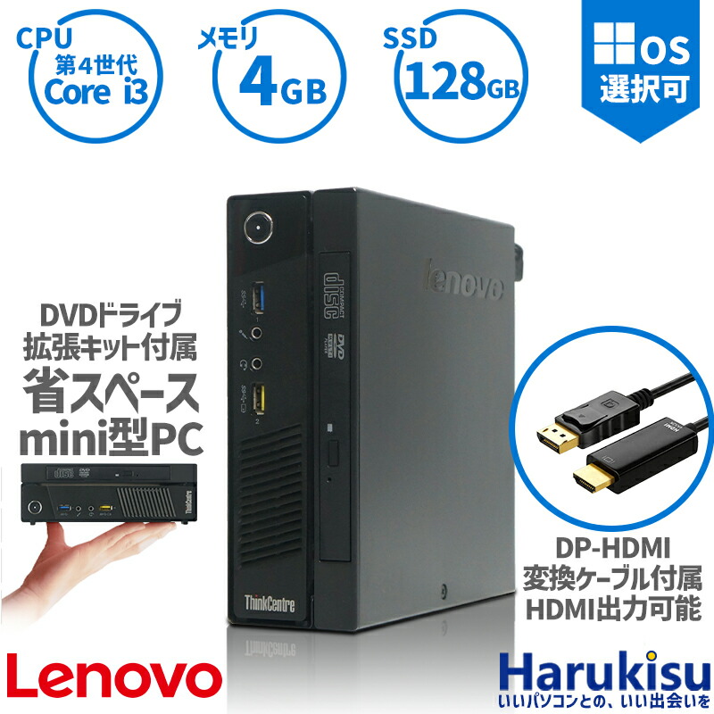 Lenovo ThinkCentre ミニPC DVDドライブ付き小型 楽天市場】Lenovo ThinkCentre Tiny用 DVDドライブユニット VESA
