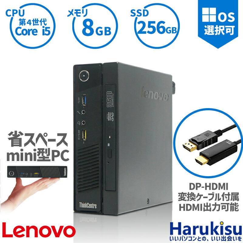 楽天市場】【本日お得 ポイント6倍】Lenovo 超軽量 ThinkCentre M720q