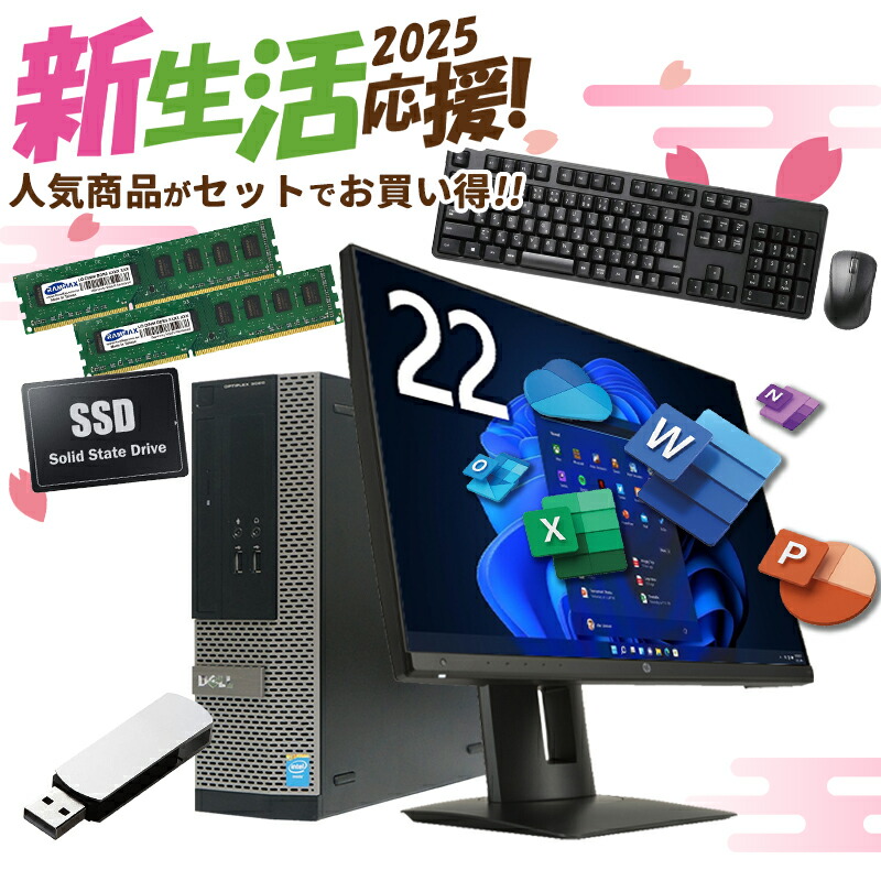 ✨DELL✨一体型 PC✨新品SSD✨FHD液晶✨office2021✨美品✨ s-3020-i7-set.jpg