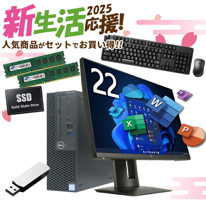 楽天市場】【5のつく日!5%OFF!】【新生活応援】【Microsoft