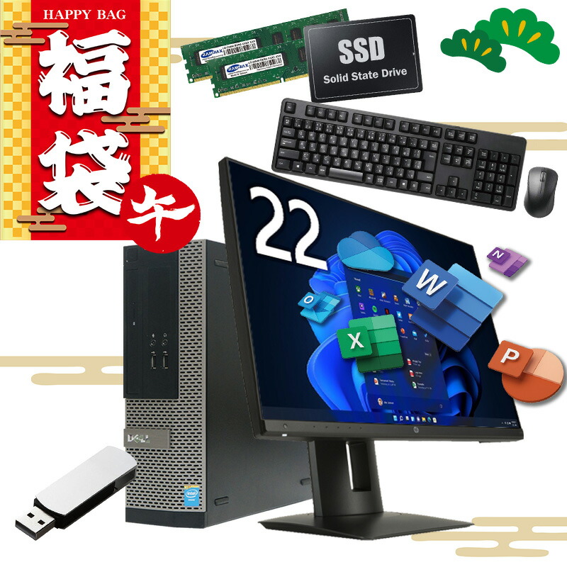 デスクトップパソコンDELLセット 1.92 TB デスクトップパソコン | Dell 日本