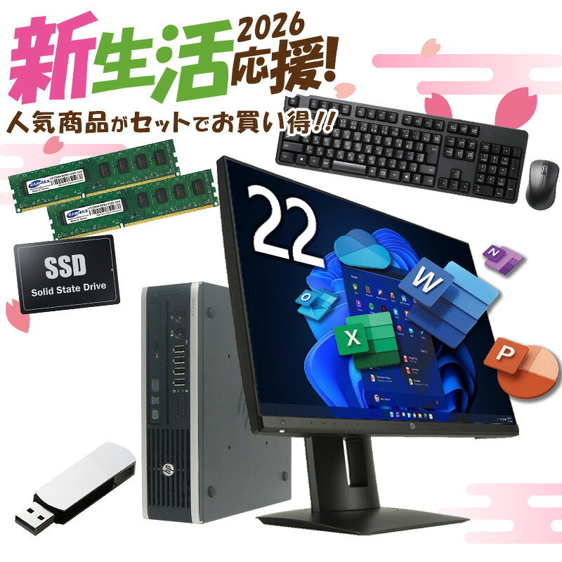 【★最大100%ﾎﾟｲﾝﾄ】【新生活応援・2026】【マウス＋キーボード付属】HP 8300 USDT/第3世代 Core i7/メモリ:8GB/16GB/SSD:256GB/512GB/1TB/DVD/USB3.0/DP/VGA/Wi-fi/2画面出力/Windows11/Windows10/Office/中古 デスクトップ デスクトップPC