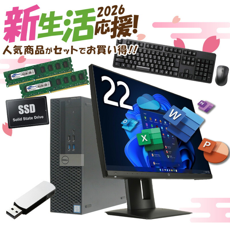 楽天市場】【中古】デスクトップPC 中古 パソコン Windows 11 DELL