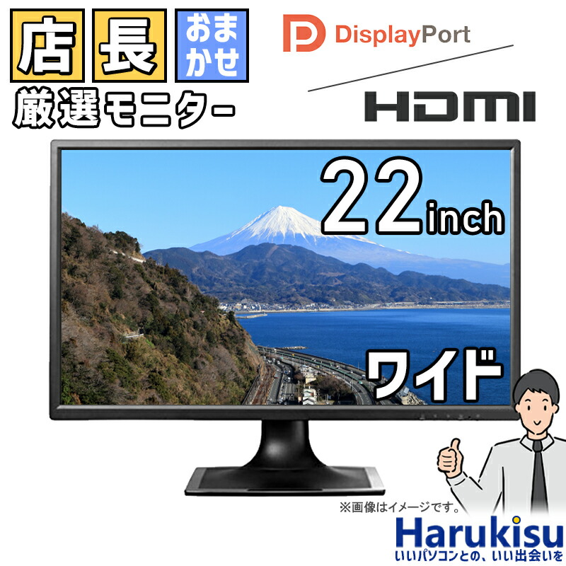 【超特価おまけ付き】LG＋MITSUBISHI 中古モニター2セット omks-22inch-hdmiordp.jpg