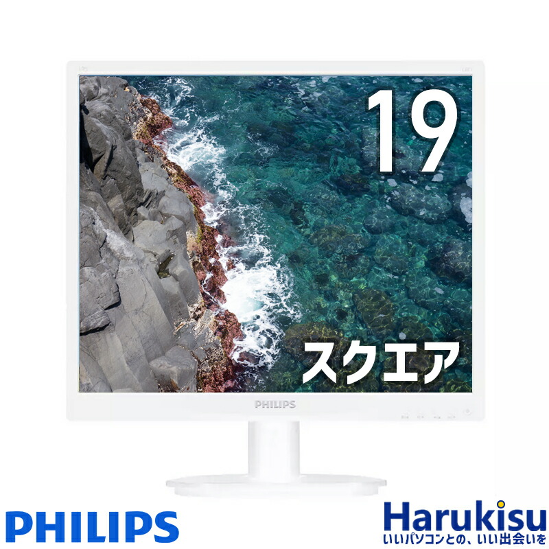 【★最大100%ﾎﾟｲﾝﾄ】PHILIPS 19インチ 19S4L スクエア液晶ディスプレイ SXGA(1280x1024) VESA規格 VGA DVI 中古 モニター ディスプレイ ホワイト