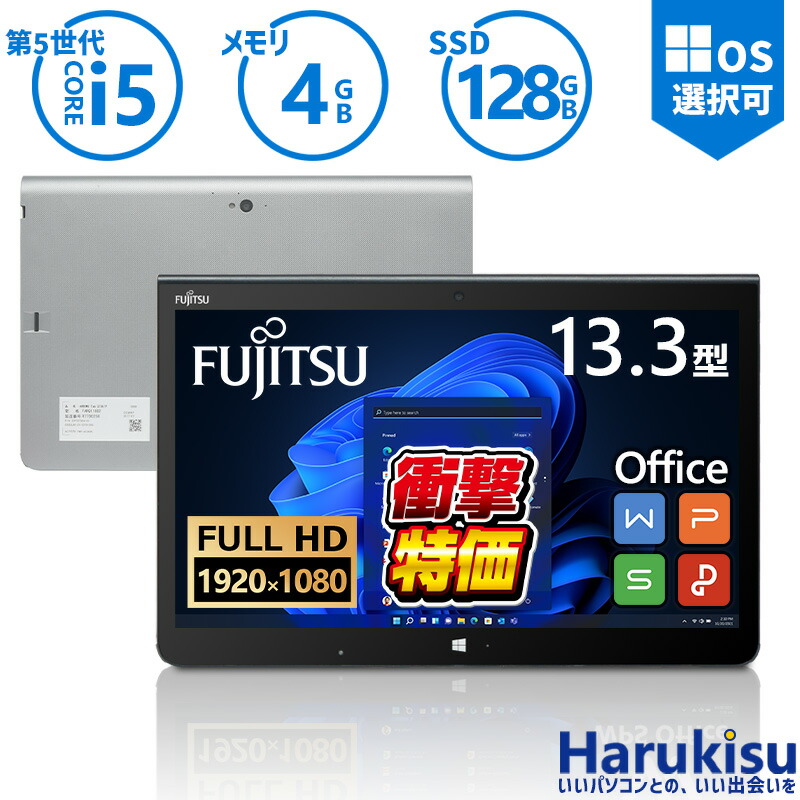 楽天市場】富士通 ARROWS Tab Q665/M Core m-5Y10c メモリ4GB SSD128GB 