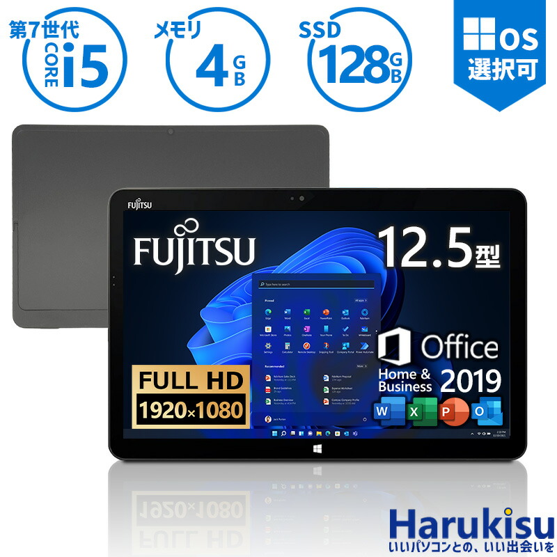 【★最大100%ﾎﾟｲﾝﾄ】富士通 タブレット R727/第7世代 Core i5/メモリ:4GB/SSD:128GB/12.5型 フルHD/1920x1080/Wi-fi/Bluetooth/WEBカメラ/USB 3.0/Office/中古 タブレットPC 学校 ノートパソコン Windows11 Windows10｜ハルキス