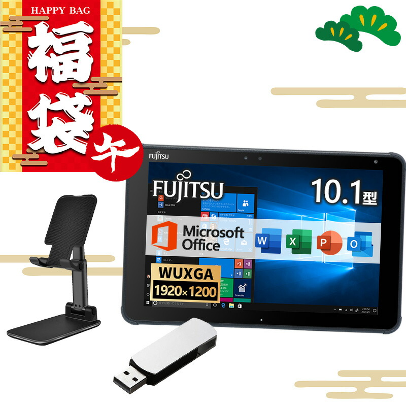 Windows10 タブレット 富士通アローズ 楽天市場】富士通 ARROWS Tab Q508 10.1インチ Atom メモリ4GB SSD