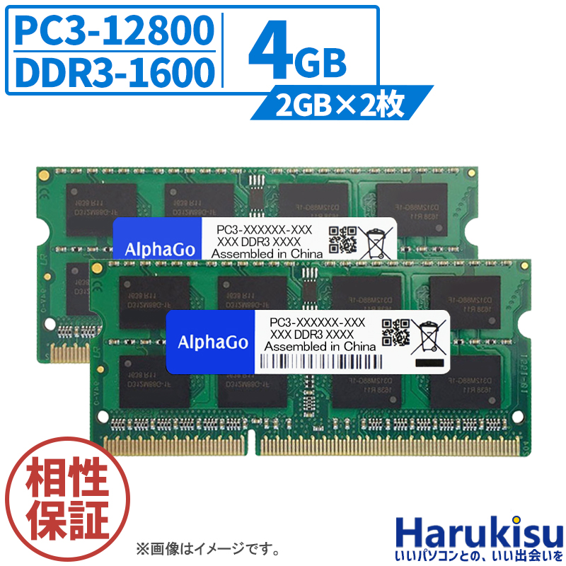 pc3-12800-2gbx2.jpg