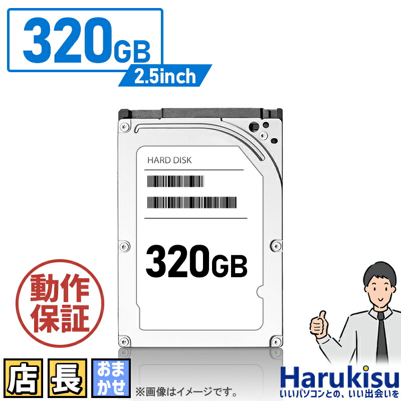 楽天市場】中古ハードディスク 中古HDD 500GB 2.5インチ 中古
