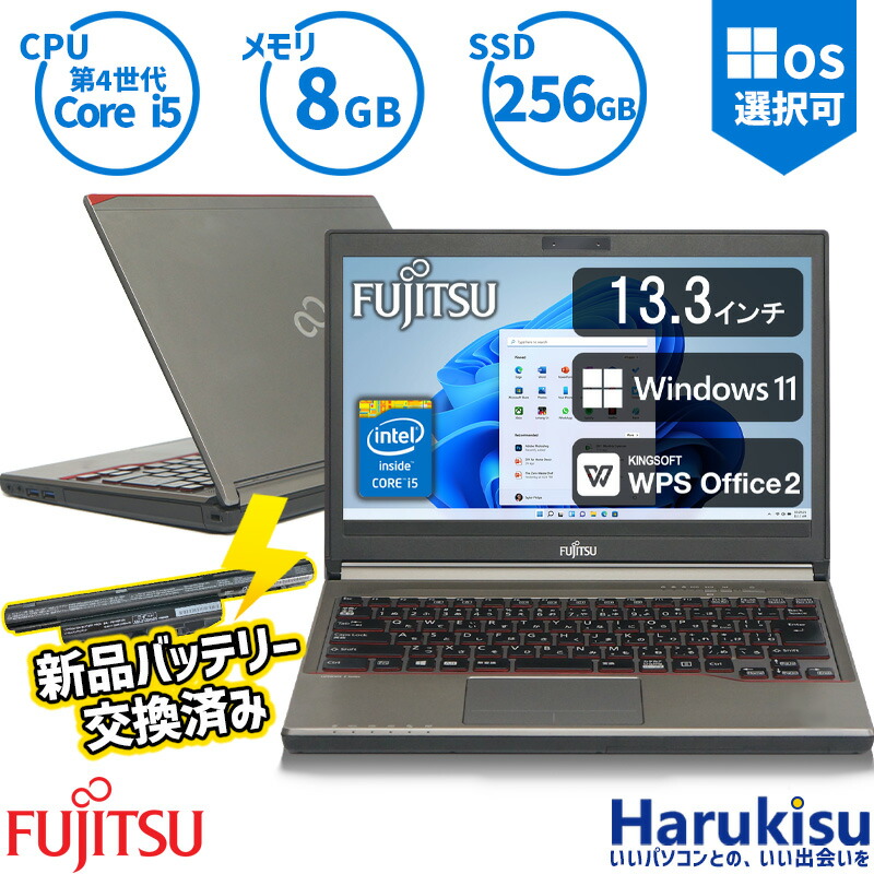 定価の88％ＯＦＦ 富士通 FUJITSU LIFEBOOK E734 高性能 新品SSD搭載 ...