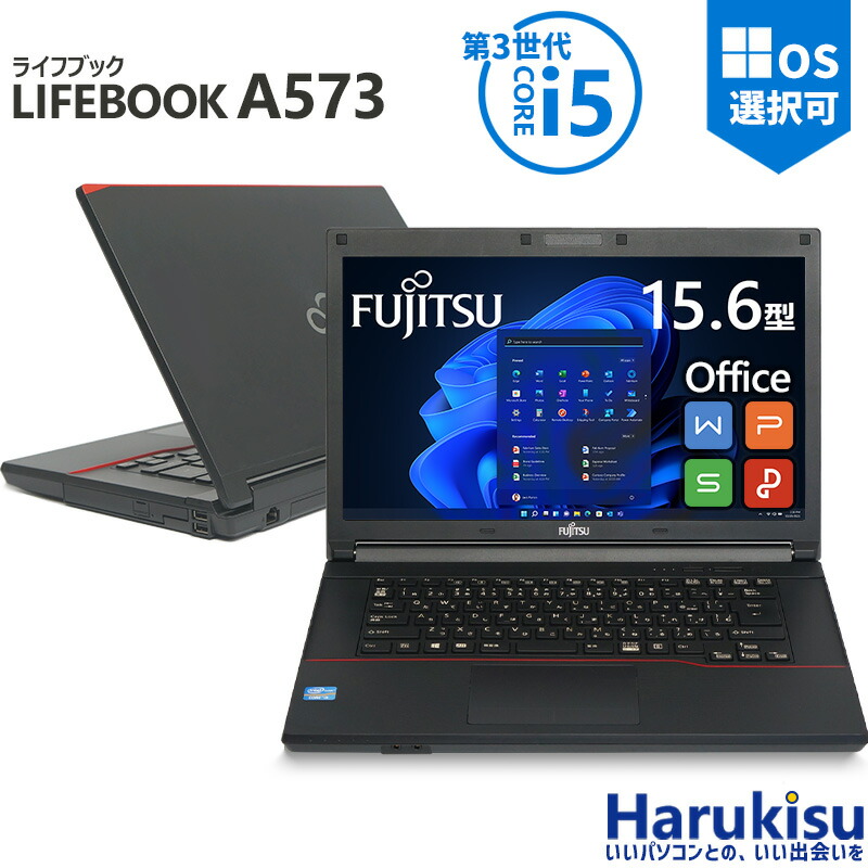【★最大100%ﾎﾟｲﾝﾄ】富士通 LIFEBOOK A573/第3世代 Core i5/メモリ:4GB/8GB/HDD:320GB/500GB/SSD:128GB/256GB/512GB/15.6型/DVD/HDMI/VGA/USB3.0/無線LAN/Office/中古PC 中古ノートパソコン/Windows11/Windows10