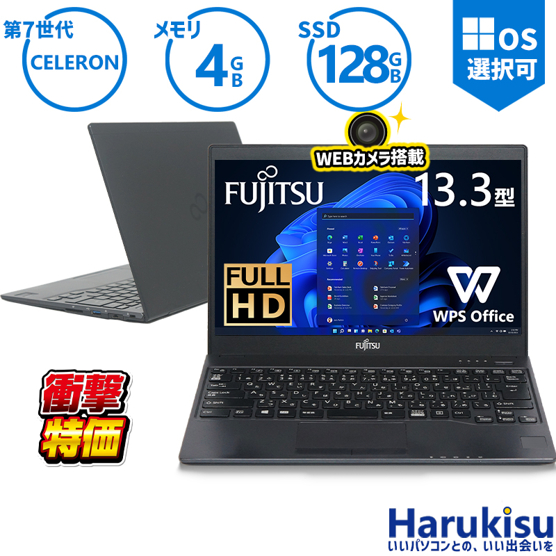 楽天市場】【訳あり・定価25万円!!】 超軽量 0.8kg 富士通