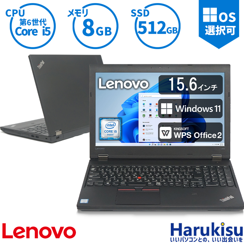 美品 Thinkpad L560 512G i5 8G Office SSD