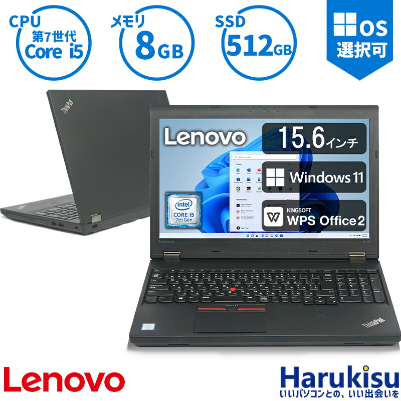 レノボ ThinkPad L570 第7世代i5 ノートパソコン バッテリー良好 Amazon.co.jp: 【整備済み品】 レノボ ThinkPad L570□第7世代