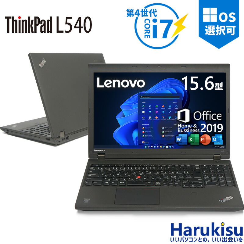 楽天市場】LENOVO ThinkPad L580 第八世代 Core-i5 8250U RAM:8GB M.2