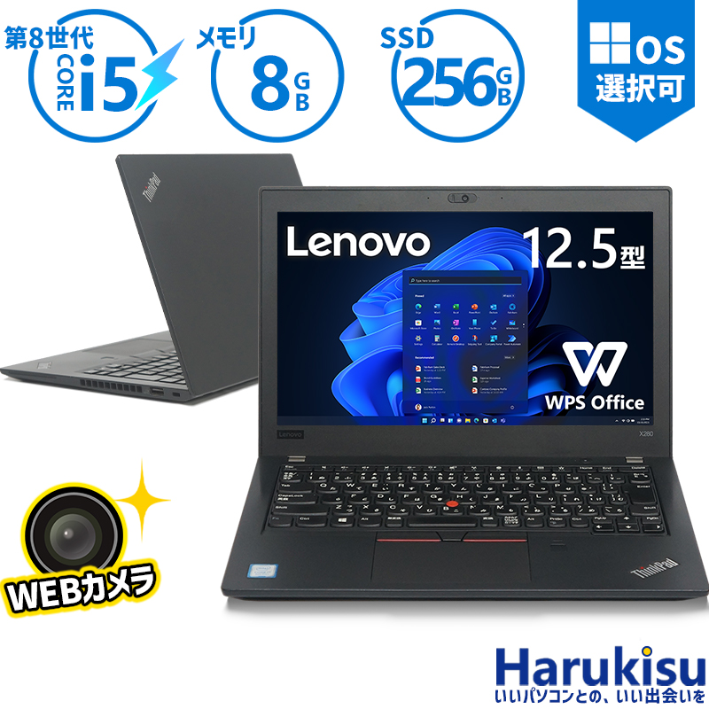 初期化済：Lenovo thinkpad X270 i5-6200 初期化済：Lenovo thinkpad X270 i5-6200 ノートPC