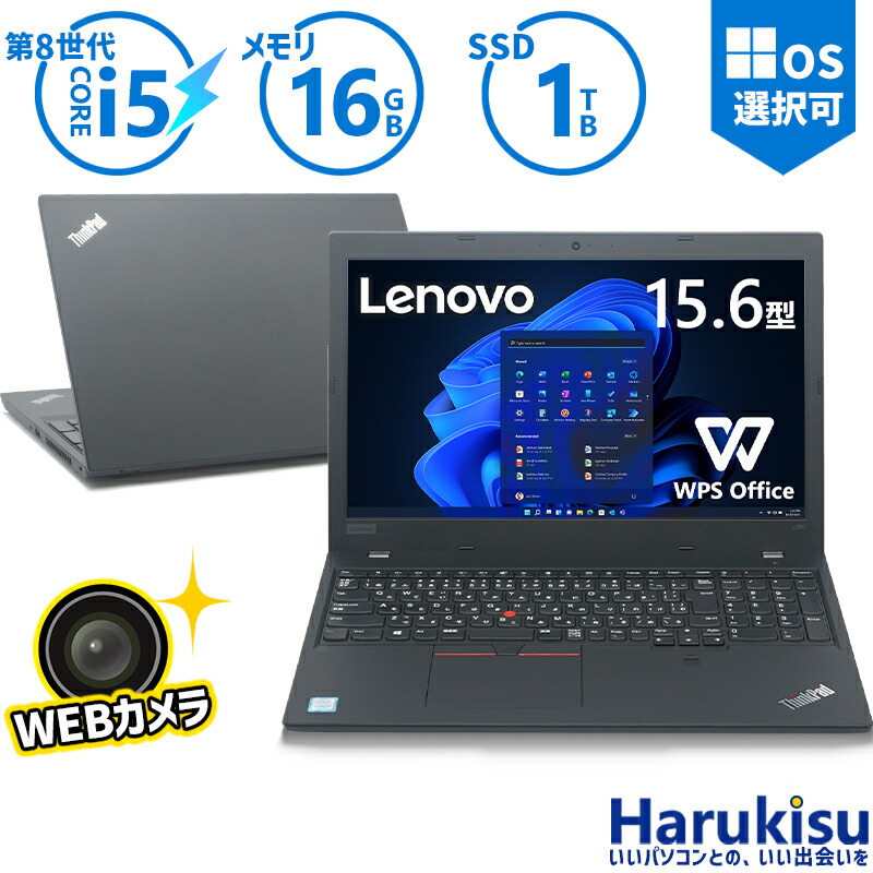 ThinkPad L590 第8世代Core i3 16GB/新品SSD500G ThinkPad L590 | Powerful Business Laptop | Lenovo US