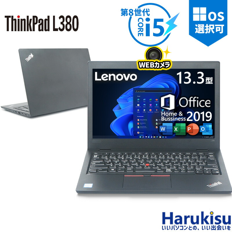 楽天市場】【☆最大100%ﾎﾟｲﾝﾄ】Lenovo ThinkPad X280/第8世代 Core i5