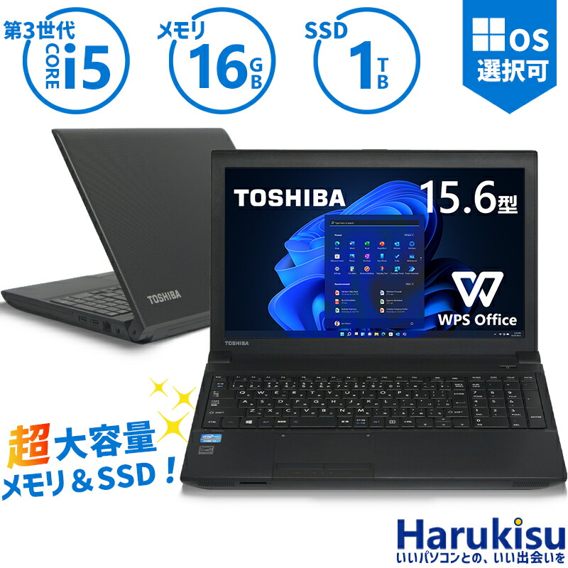 【迷ったらコレ】【法人モデル】 TOSHIBA dynabook B65 第7世代 Core i5 7200U/2.60GHz 16GB 新品HDD1TB DVD-ROM Windows10 64bit WPSOffice 15.6インチ HD テンキー 無線LAN 中古パソコン ノートパソコン PC Notebook 【中古】 Amazon.co.jp: 【整備済み品】東芝 dynabook B65 / 15.6型