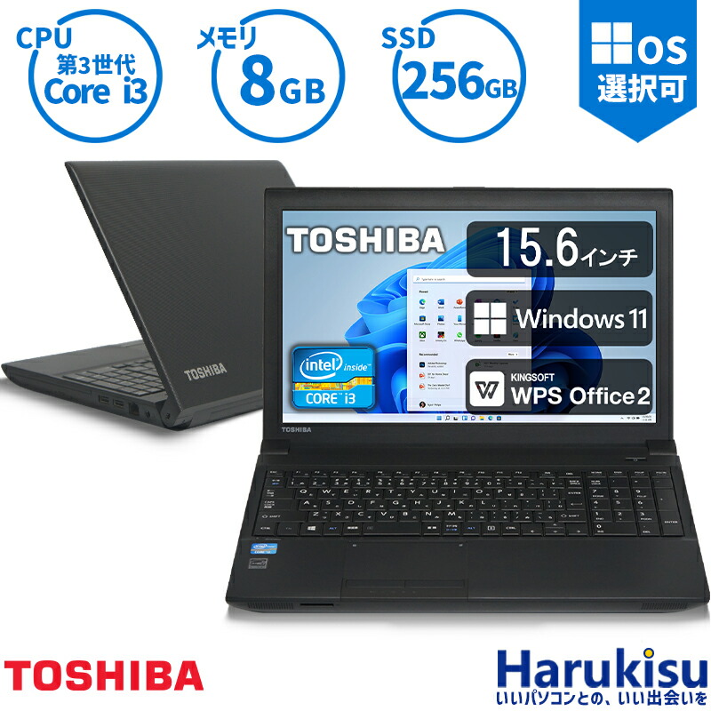 楽天市場】薄型 大画面 中古パソコン 東芝/Dynabook dynabook