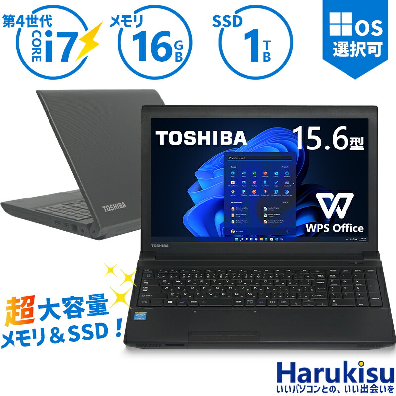 dynabook B55/B 15.6インチ 第6世代 i3 SSD 大画面 楽天市場】【☆最大100%ﾎﾟｲﾝﾄ】Webカメラ 東芝 TOSHIBA dynabook