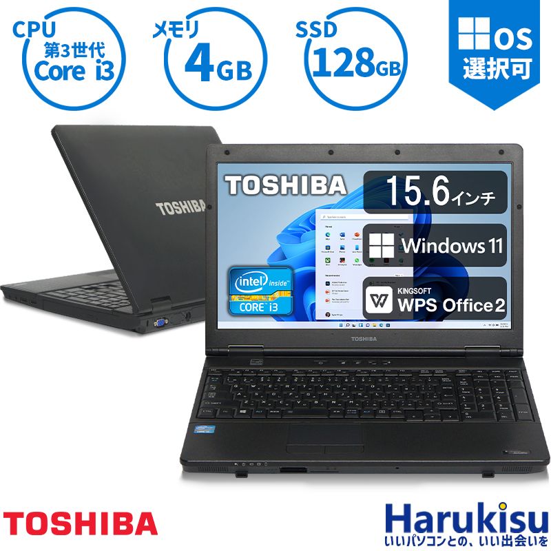 58%OFF!】 東芝 TOSHIBA dynabook B552 第3世代 Core i3 メモリ:4GB