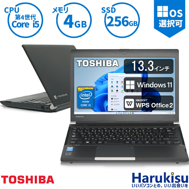Dynabook 東芝 Toshiba core-i5 メモリ4GB 6782.jpg