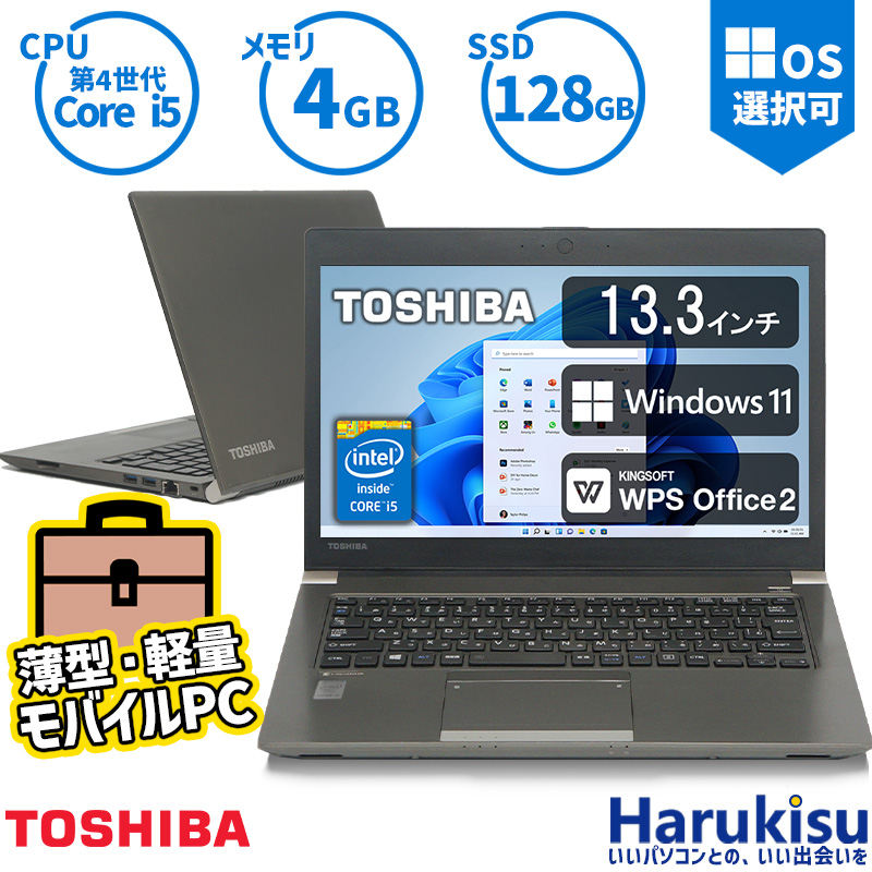 サンフラワーMicrosoft Office 2016搭載Win 10搭載TOSHIBA R634 L 第四世代Core I5-4200U