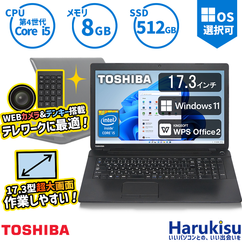【楽天市場】【BLACK FRIDAY限定★最大100%ﾎﾟｲﾝﾄ】Webカメラ 東芝 TOSHIBA dynabook B37 爆速SSD