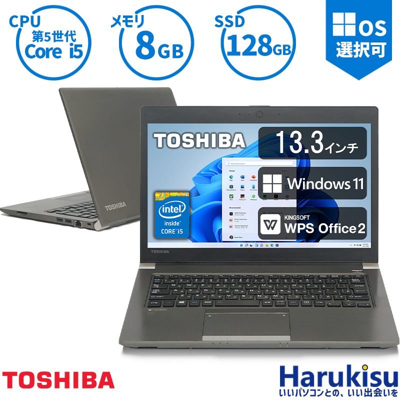 【初心者向け！国産】東芝　DYNABOOK　i5　8G　256G　13.3インチ 楽天市場】【☆最大100%ﾎﾟｲﾝﾄ】東芝 TOSHIBA Dynabook R63 第7