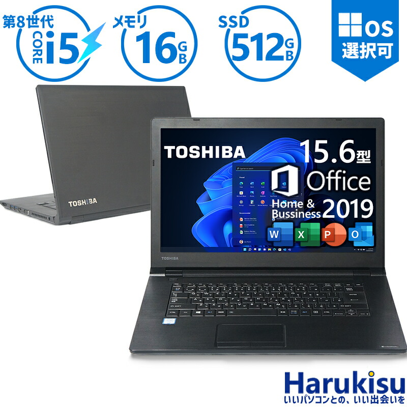 【東芝】i7/新品SSD512GB/12GB/15.6型 ノートパソコン ⑪ 楽天市場】ノートpc ssd 16gb core i7 ダイナブック 512gbの通販